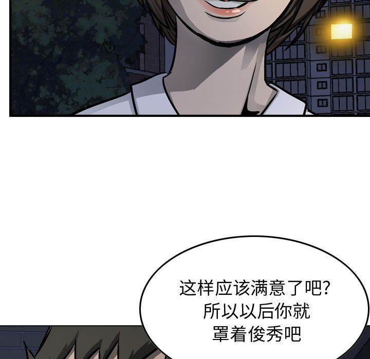统帅：前传[抖漫]韩漫全集-统帅：前传-第 59 章无删减无遮挡章节图片 