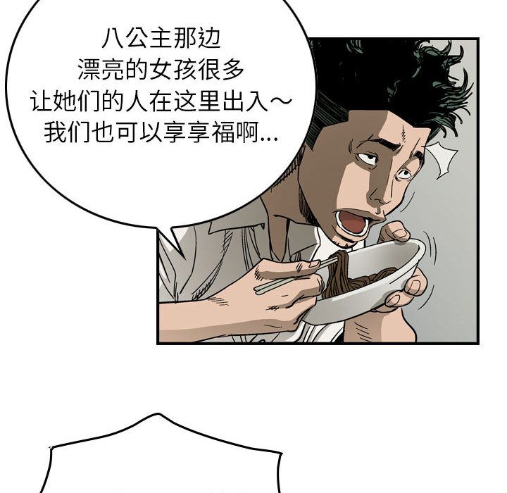 统帅：前传[抖漫]韩漫全集-统帅：前传-第 59 章无删减无遮挡章节图片 