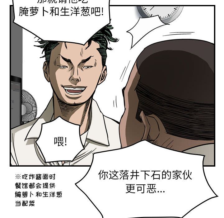 统帅：前传[抖漫]韩漫全集-统帅：前传-第 59 章无删减无遮挡章节图片 