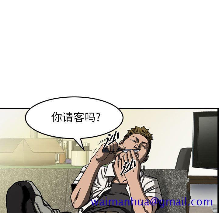 统帅：前传[抖漫]韩漫全集-统帅：前传-第 59 章无删减无遮挡章节图片 