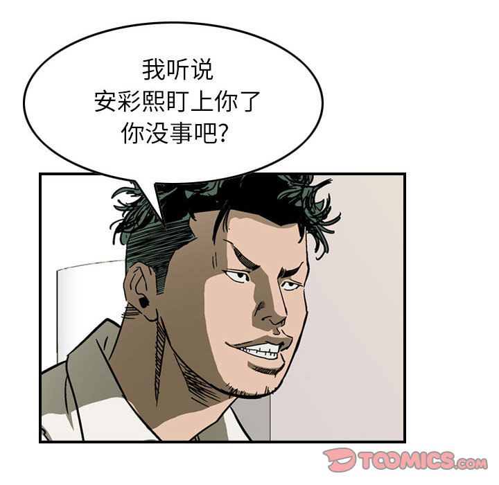 统帅：前传[抖漫]韩漫全集-统帅：前传-第 59 章无删减无遮挡章节图片 
