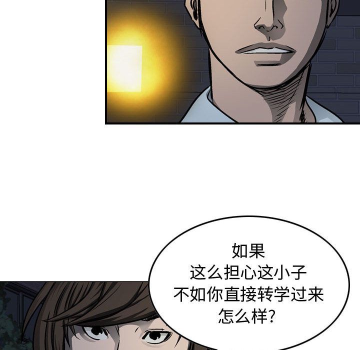 统帅：前传[抖漫]韩漫全集-统帅：前传-第 59 章无删减无遮挡章节图片 