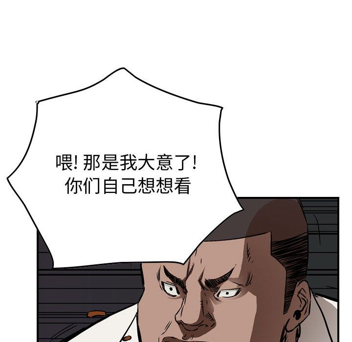 统帅：前传[抖漫]韩漫全集-统帅：前传-第 59 章无删减无遮挡章节图片 