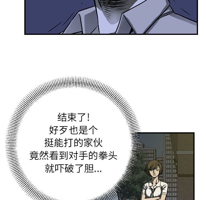 统帅：前传[抖漫]韩漫全集-统帅：前传-第 59 章无删减无遮挡章节图片 