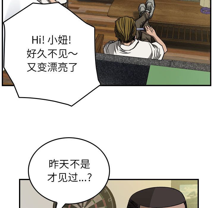 统帅：前传[抖漫]韩漫全集-统帅：前传-第 59 章无删减无遮挡章节图片 