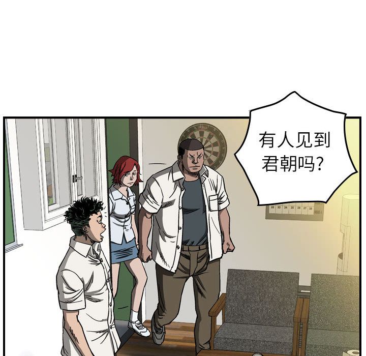 统帅：前传[抖漫]韩漫全集-统帅：前传-第 59 章无删减无遮挡章节图片 