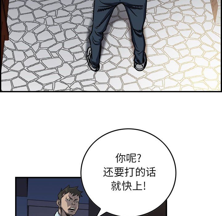 统帅：前传[抖漫]韩漫全集-统帅：前传-第 59 章无删减无遮挡章节图片 