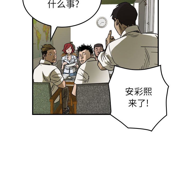 统帅：前传[抖漫]韩漫全集-统帅：前传-第 59 章无删减无遮挡章节图片 