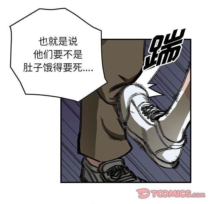 统帅：前传[抖漫]韩漫全集-统帅：前传-第 59 章无删减无遮挡章节图片 