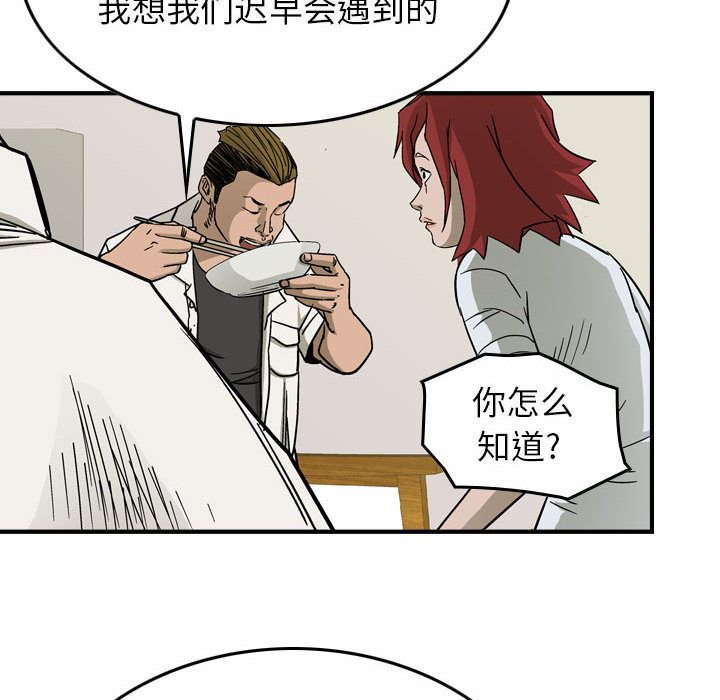 统帅：前传[抖漫]韩漫全集-统帅：前传-第 59 章无删减无遮挡章节图片 