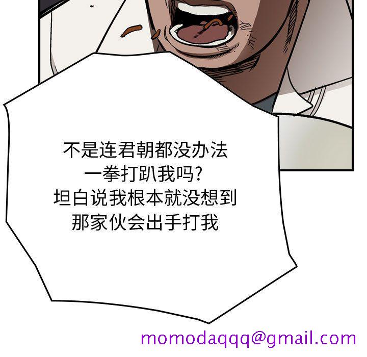 统帅：前传[抖漫]韩漫全集-统帅：前传-第 59 章无删减无遮挡章节图片 