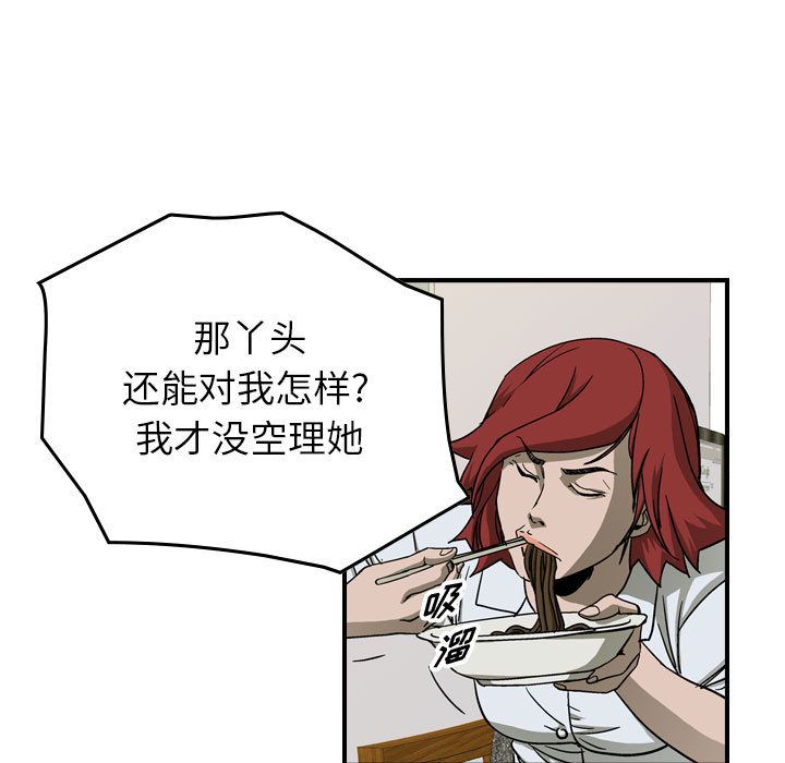 统帅：前传[抖漫]韩漫全集-统帅：前传-第 59 章无删减无遮挡章节图片 