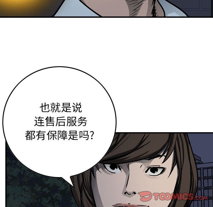 统帅：前传[抖漫]韩漫全集-统帅：前传-第 59 章无删减无遮挡章节图片 