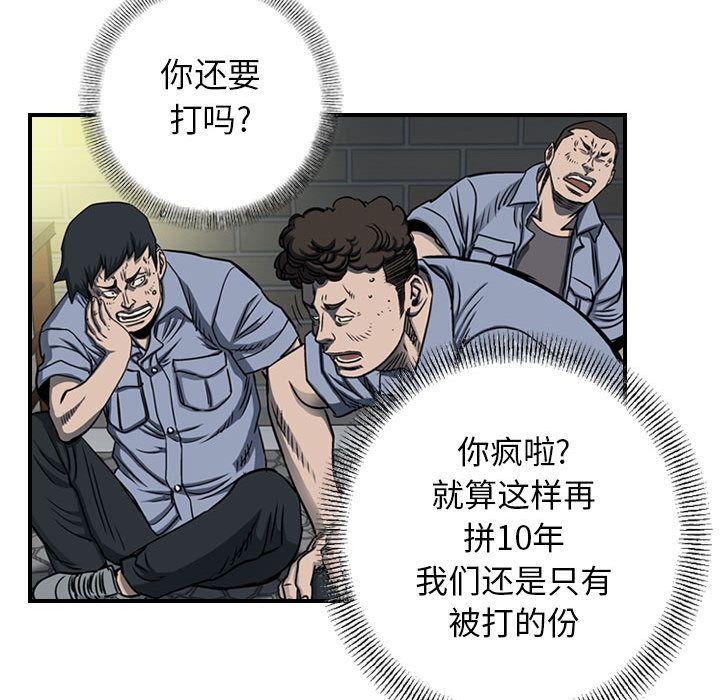 统帅：前传[抖漫]韩漫全集-统帅：前传-第 59 章无删减无遮挡章节图片 