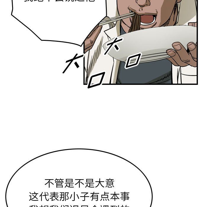 统帅：前传[抖漫]韩漫全集-统帅：前传-第 59 章无删减无遮挡章节图片 