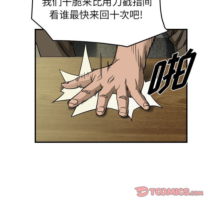 统帅：前传[抖漫]韩漫全集-统帅：前传-第 59 章无删减无遮挡章节图片 