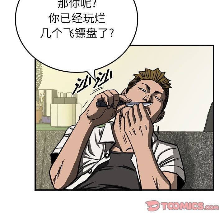 统帅：前传[抖漫]韩漫全集-统帅：前传-第 59 章无删减无遮挡章节图片 