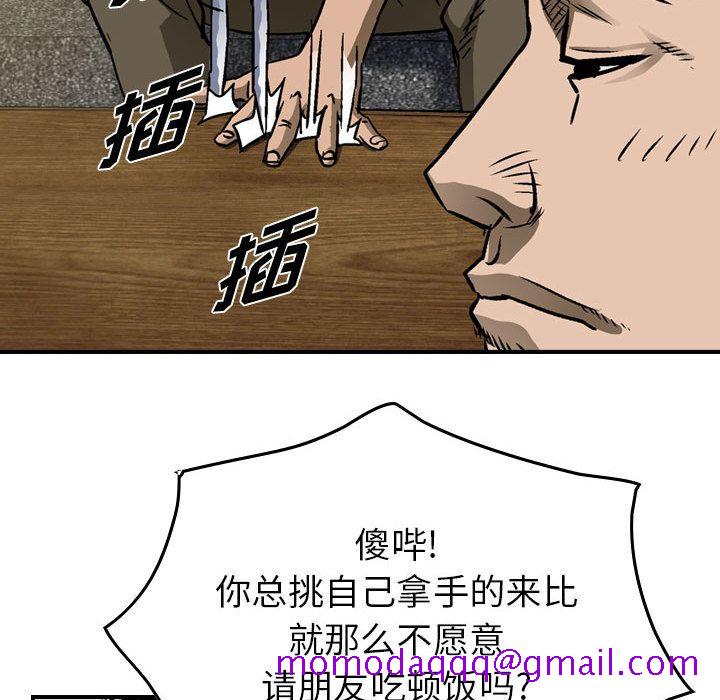 统帅：前传[抖漫]韩漫全集-统帅：前传-第 59 章无删减无遮挡章节图片 