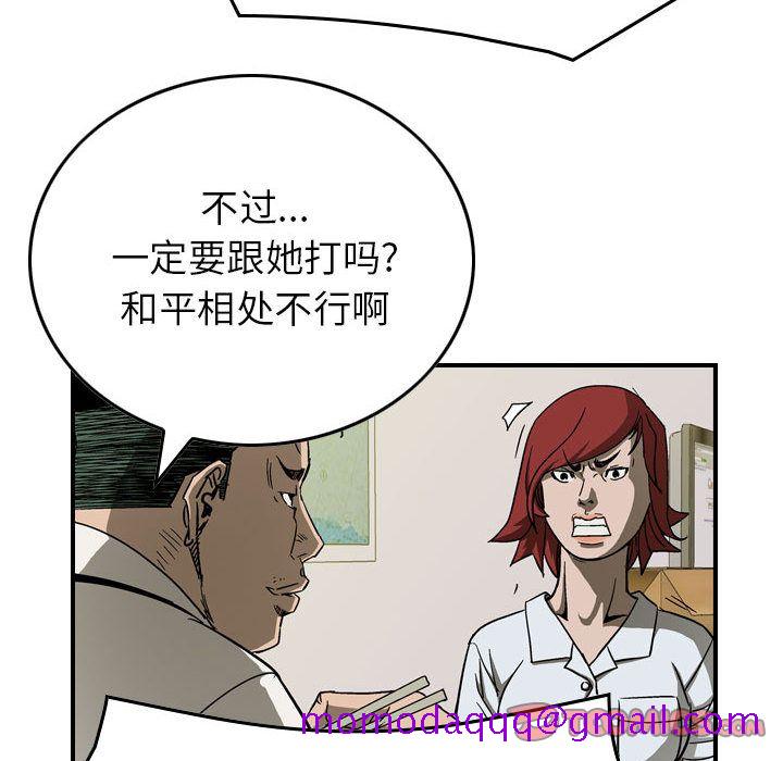 统帅：前传[抖漫]韩漫全集-统帅：前传-第 59 章无删减无遮挡章节图片 