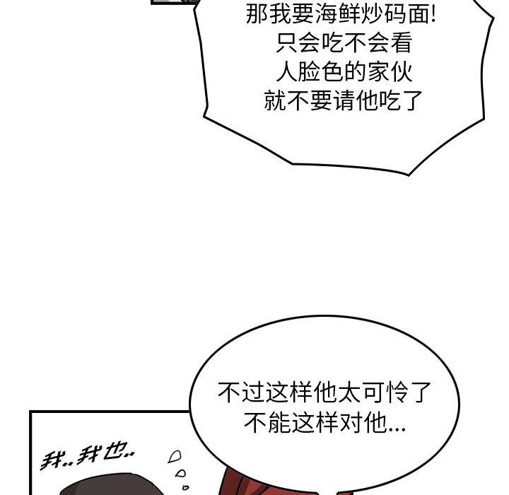 统帅：前传[抖漫]韩漫全集-统帅：前传-第 59 章无删减无遮挡章节图片 