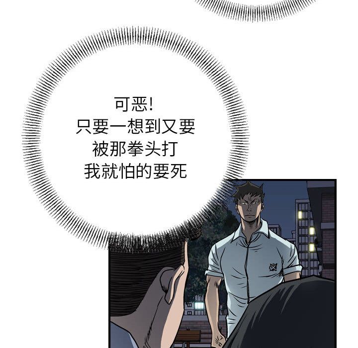 统帅：前传[抖漫]韩漫全集-统帅：前传-第 59 章无删减无遮挡章节图片 