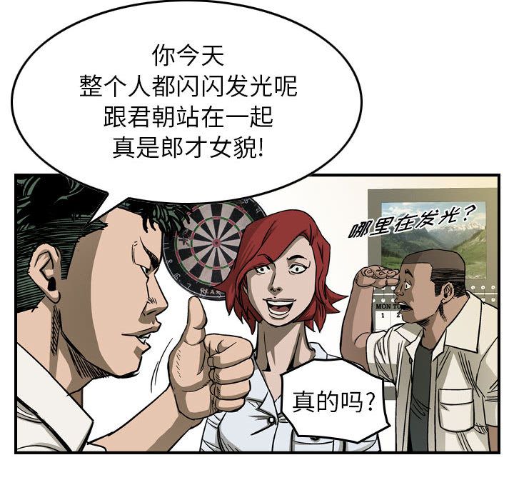 统帅：前传[抖漫]韩漫全集-统帅：前传-第 59 章无删减无遮挡章节图片 