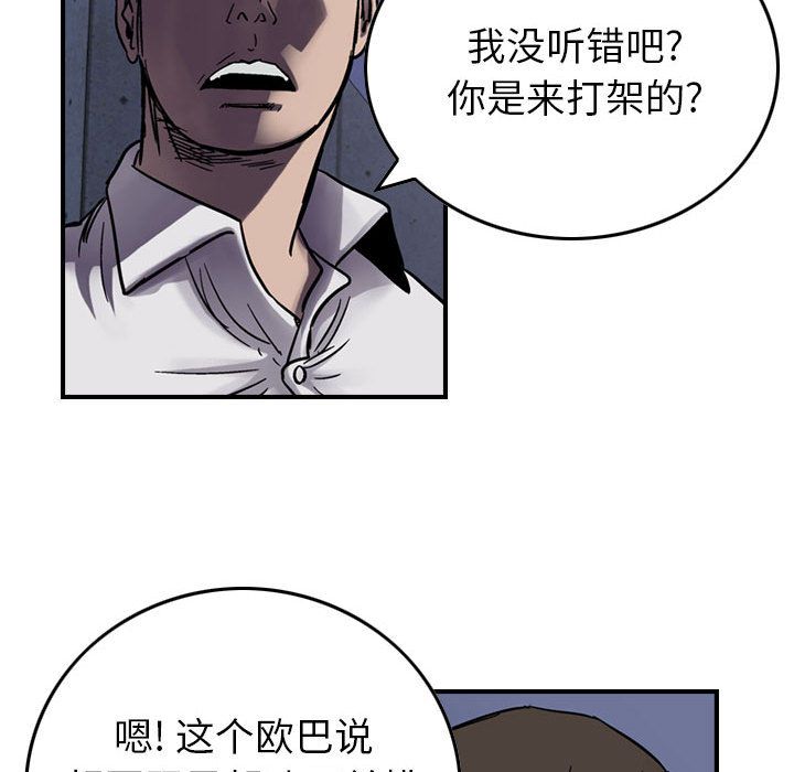 统帅：前传[抖漫]韩漫全集-统帅：前传-第 60 章无删减无遮挡章节图片 