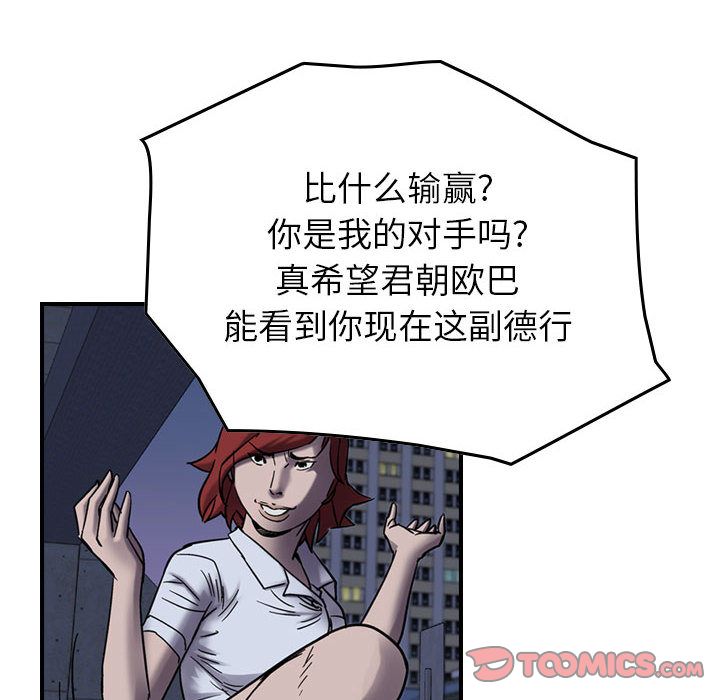 统帅：前传[抖漫]韩漫全集-统帅：前传-第 60 章无删减无遮挡章节图片 