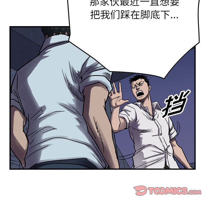 统帅：前传[抖漫]韩漫全集-统帅：前传-第 60 章无删减无遮挡章节图片 