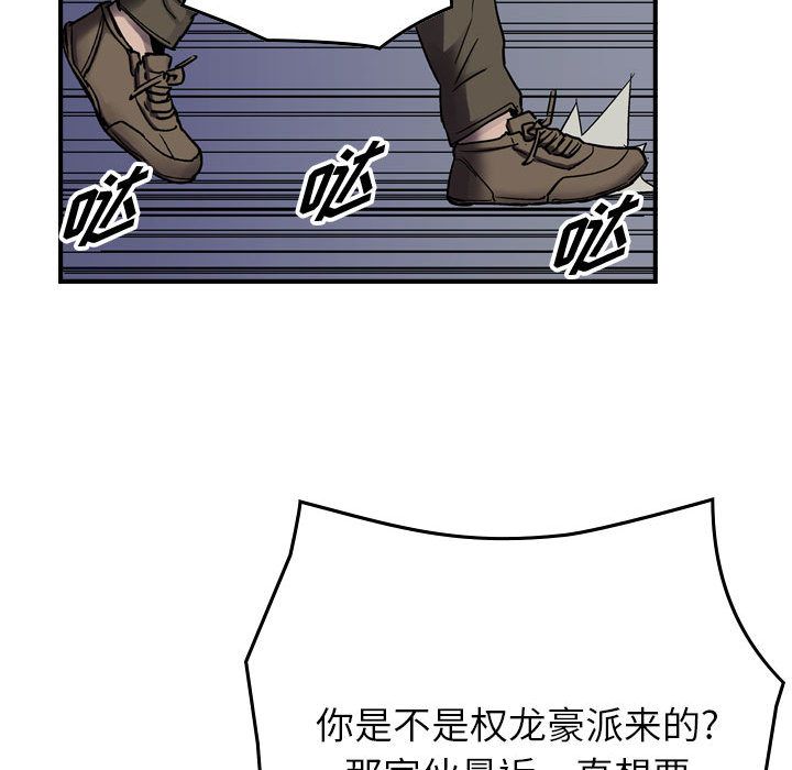 统帅：前传[抖漫]韩漫全集-统帅：前传-第 60 章无删减无遮挡章节图片 