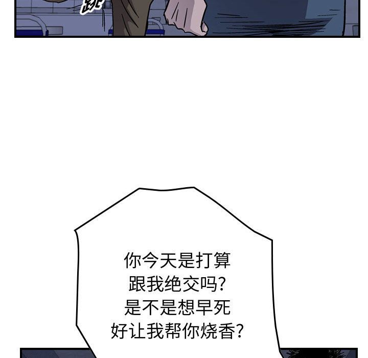 统帅：前传[抖漫]韩漫全集-统帅：前传-第 60 章无删减无遮挡章节图片 