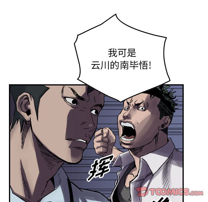 统帅：前传[抖漫]韩漫全集-统帅：前传-第 60 章无删减无遮挡章节图片 