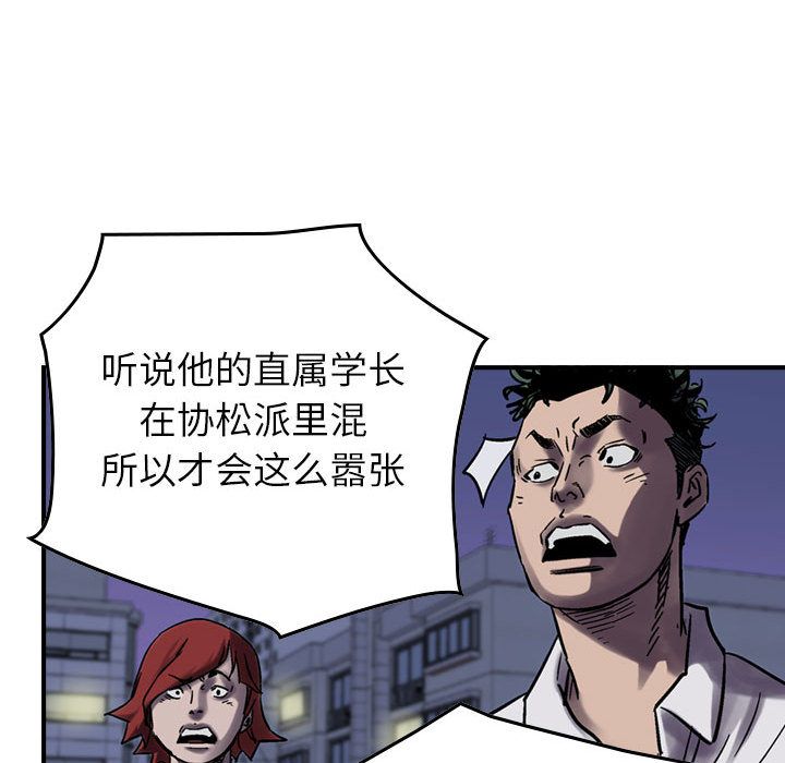 统帅：前传[抖漫]韩漫全集-统帅：前传-第 60 章无删减无遮挡章节图片 