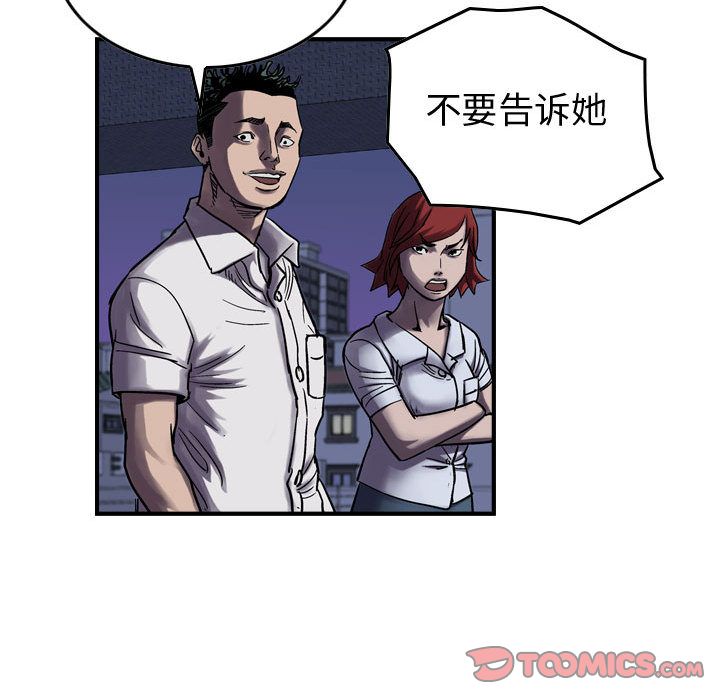 统帅：前传[抖漫]韩漫全集-统帅：前传-第 60 章无删减无遮挡章节图片 