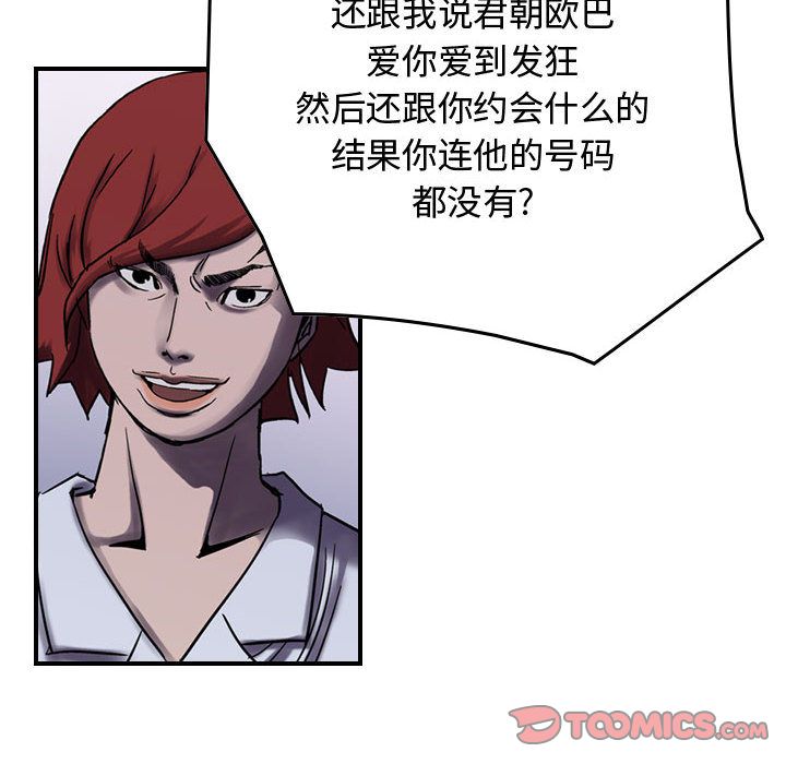 统帅：前传[抖漫]韩漫全集-统帅：前传-第 60 章无删减无遮挡章节图片 