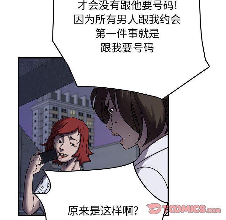 统帅：前传[抖漫]韩漫全集-统帅：前传-第 60 章无删减无遮挡章节图片 