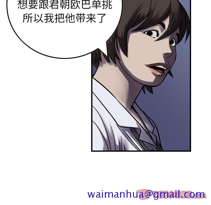统帅：前传[抖漫]韩漫全集-统帅：前传-第 60 章无删减无遮挡章节图片 