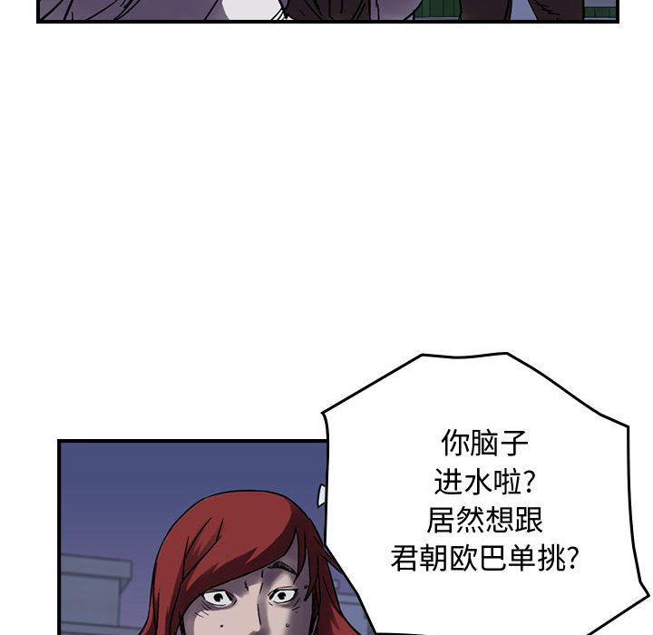 统帅：前传[抖漫]韩漫全集-统帅：前传-第 60 章无删减无遮挡章节图片 