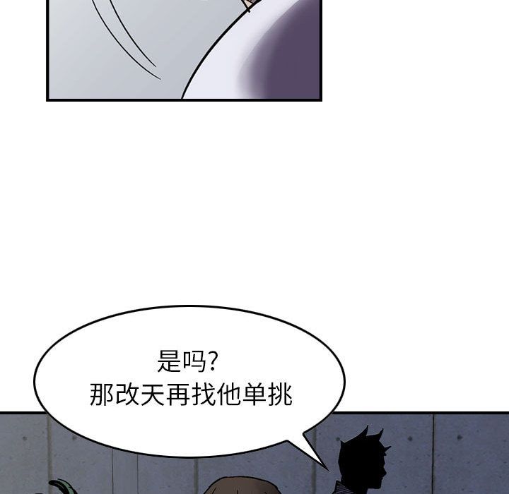 统帅：前传[抖漫]韩漫全集-统帅：前传-第 60 章无删减无遮挡章节图片 