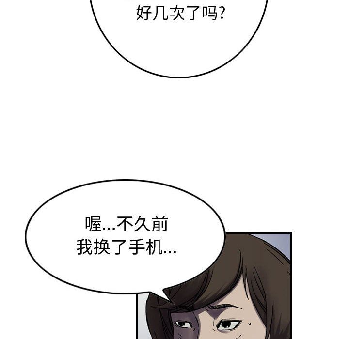 统帅：前传[抖漫]韩漫全集-统帅：前传-第 60 章无删减无遮挡章节图片 
