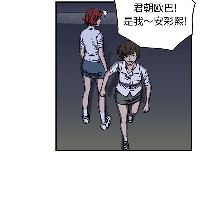 统帅：前传[抖漫]韩漫全集-统帅：前传-第 60 章无删减无遮挡章节图片 