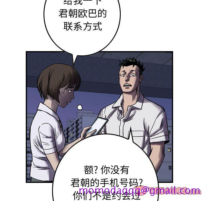 统帅：前传[抖漫]韩漫全集-统帅：前传-第 60 章无删减无遮挡章节图片 