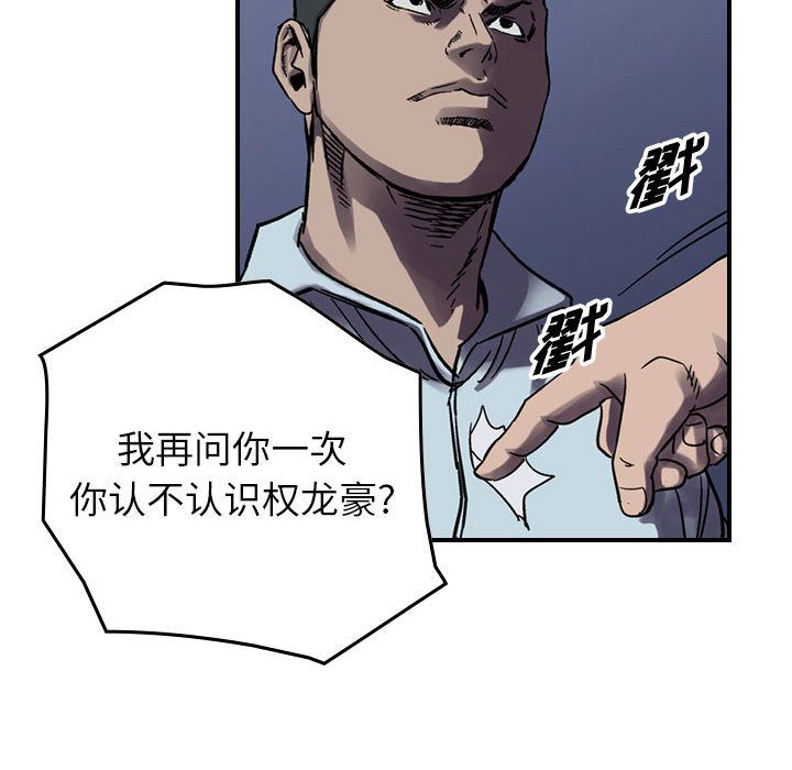 统帅：前传[抖漫]韩漫全集-统帅：前传-第 60 章无删减无遮挡章节图片 