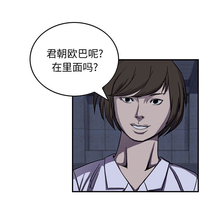 统帅：前传[抖漫]韩漫全集-统帅：前传-第 60 章无删减无遮挡章节图片 