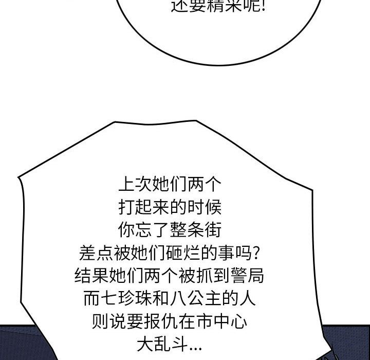 统帅：前传[抖漫]韩漫全集-统帅：前传-第 60 章无删减无遮挡章节图片 