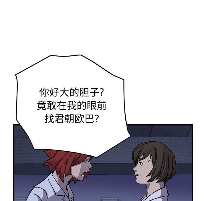 统帅：前传[抖漫]韩漫全集-统帅：前传-第 60 章无删减无遮挡章节图片 