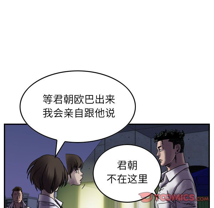 统帅：前传[抖漫]韩漫全集-统帅：前传-第 60 章无删减无遮挡章节图片 