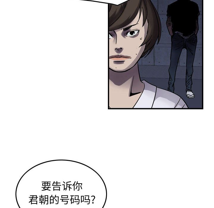 统帅：前传[抖漫]韩漫全集-统帅：前传-第 60 章无删减无遮挡章节图片 
