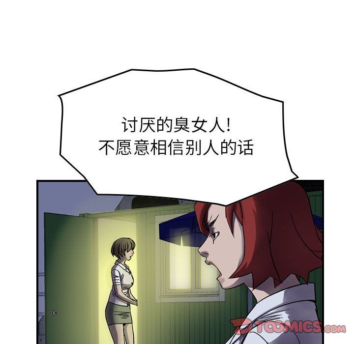 统帅：前传[抖漫]韩漫全集-统帅：前传-第 60 章无删减无遮挡章节图片 