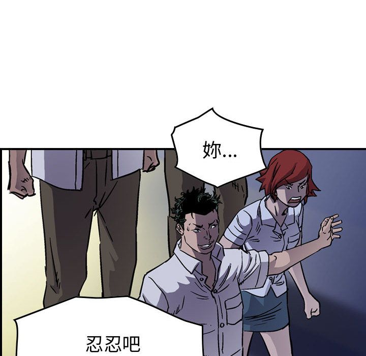 统帅：前传[抖漫]韩漫全集-统帅：前传-第 60 章无删减无遮挡章节图片 